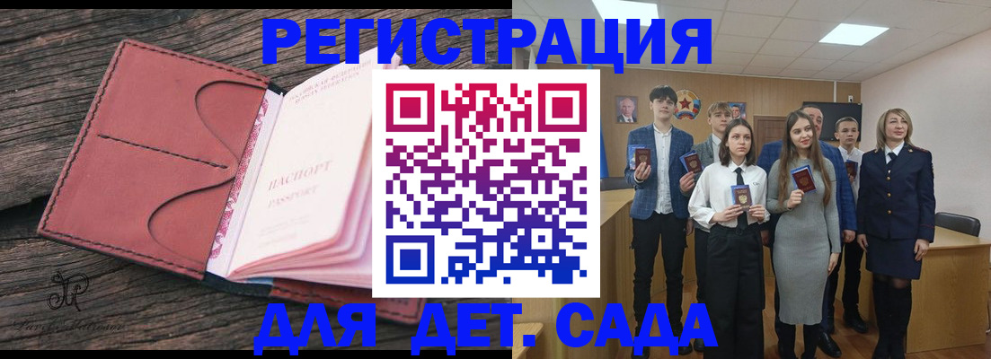 прописка 2025 в Юрьевце
