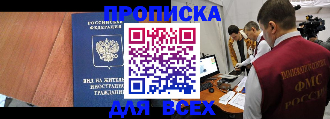 временная регистрация недорого в Юрьевце
