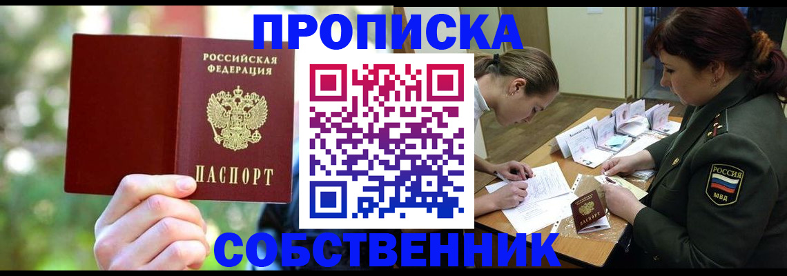 пропишу в квартире в Юрьевце