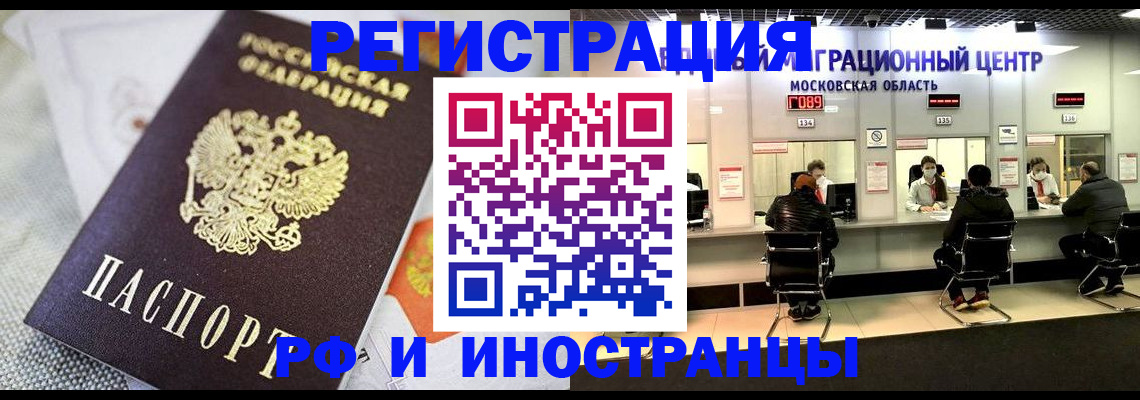 прописка законно в Юрьевце